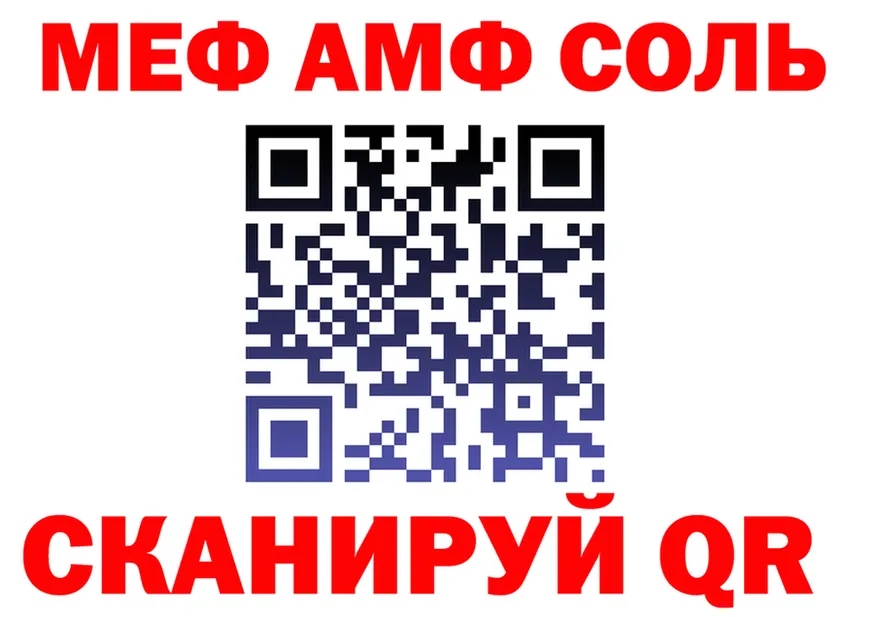 АМФ 97% зеркало это кракен Струнино